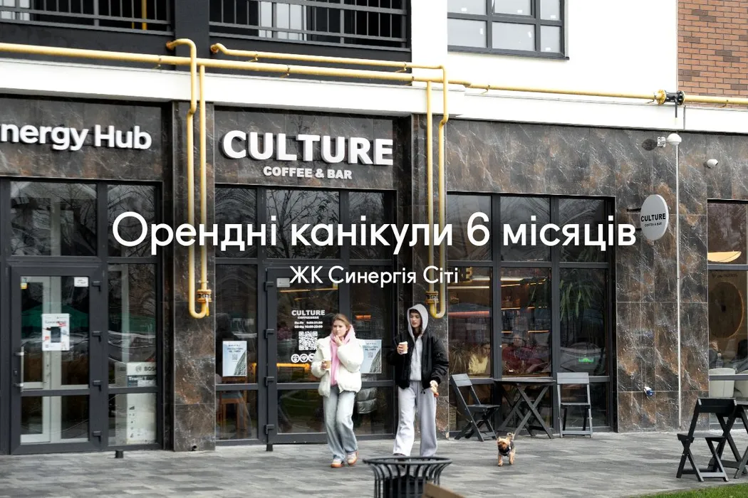 Акция до конца года: 6 месяцев арендных каникул на коммерческие помещения в Синергии Сити