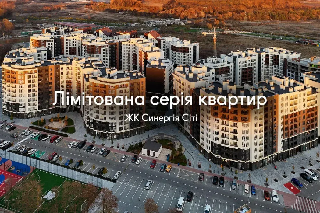 До Черной пятницы предлагаем лимитированную серию квартир в ЖК Синергия от 32 500₴ за м2