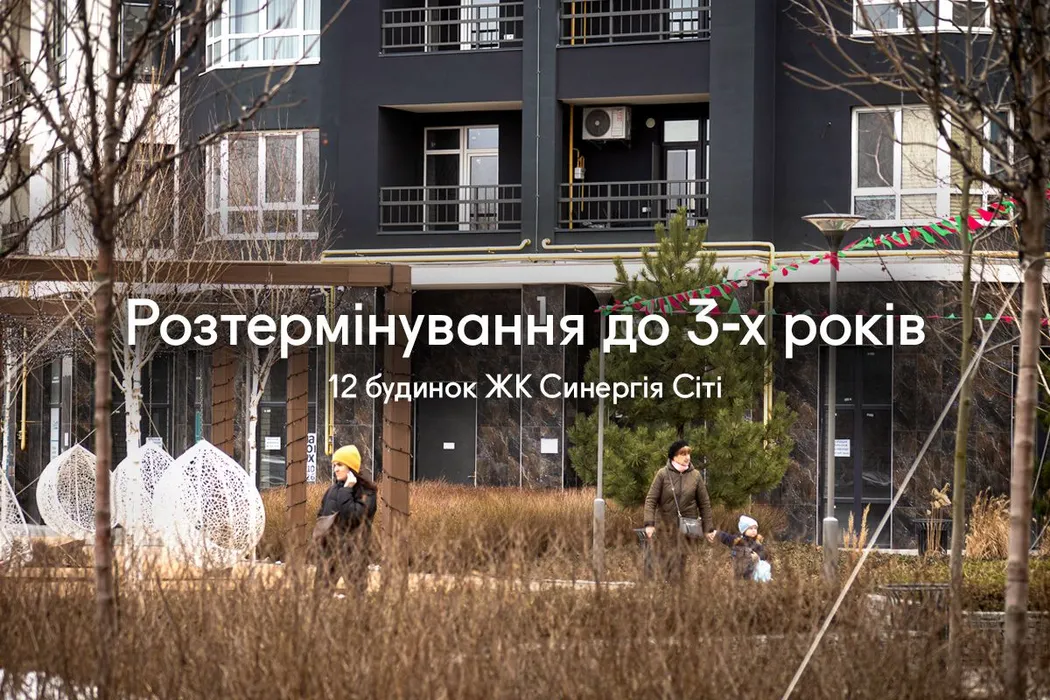 36 месяцев рассрочки на готовые апартаменты с документами. Первый взнос – от 30%