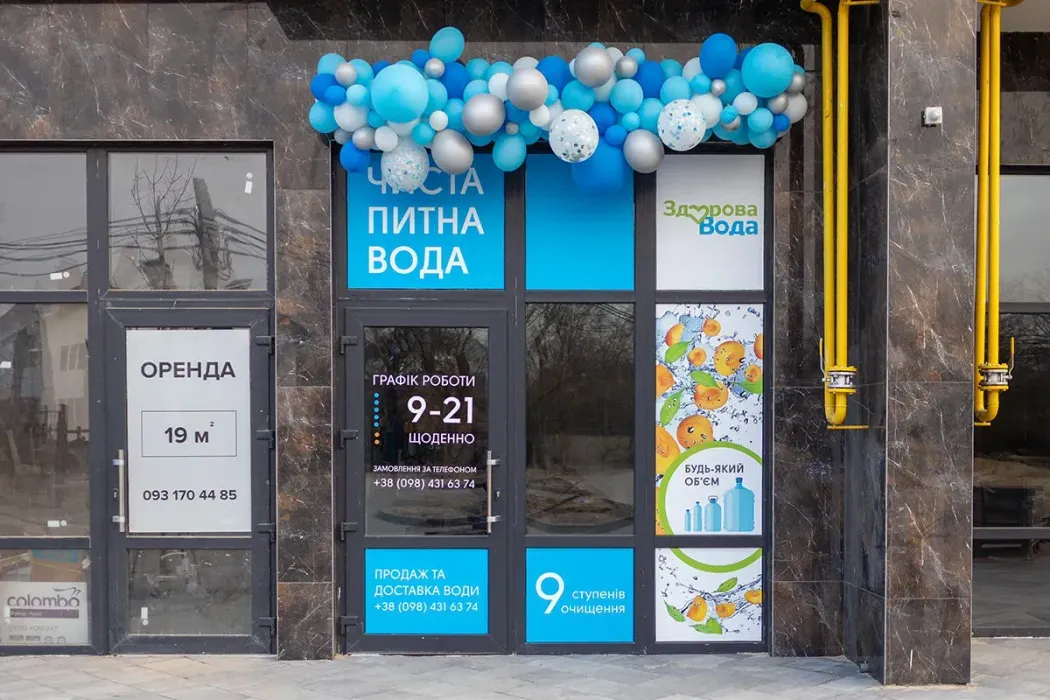 У всіх — вода як вода, а в Синергія Сіті — смачна та корисна.
