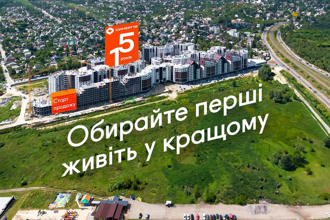 Розпочинаємо продажі квартир у 36-му будинку. Обирайте перші – живіть у найкращому