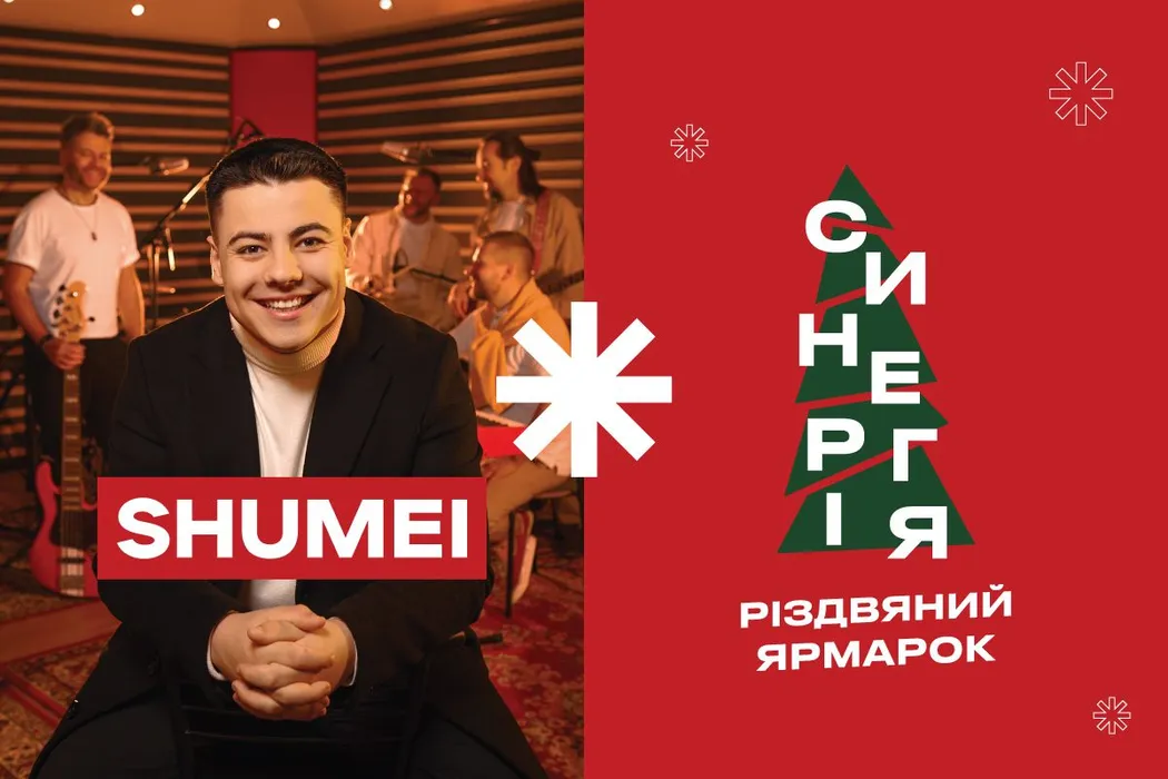 Найбільший різдвяний ярмарок Ірпеня відбудеться 20 грудня у Синергія Сіті