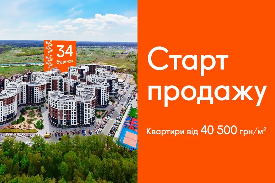 Лучшие цены на первые 10 квартир в новом доме в ЖК Синергия Сити