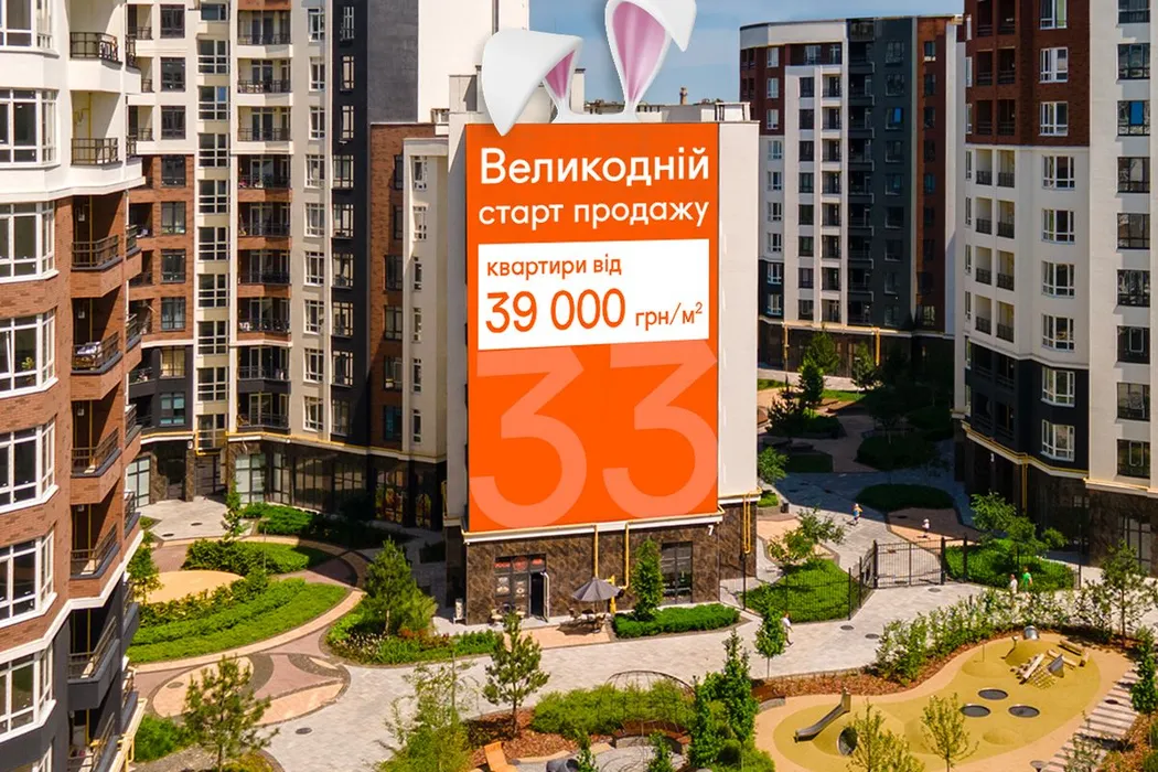 Пасхальный старт продажи нового 33 дома ЖК Синергия Сити