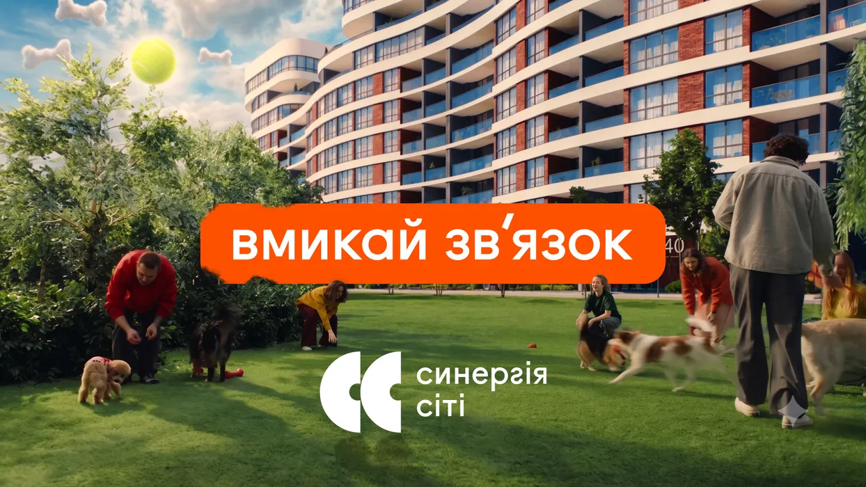 Вмикай зв’язок: нове відео Синергія Сіті про знайомства, які починаються з мокрого носа