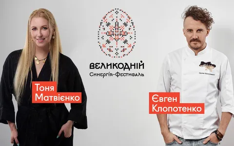 Мільйон на дрони — Будівельна група Синергія запрошує на великий благодійний Великодній фестиваль в Ірпені