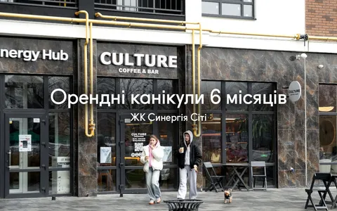 Акция до конца года: 6 месяцев арендных каникул на коммерческие помещения в Синергии Сити