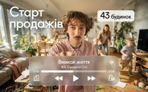 Відкрито продаж квартир у 43 будинку Синергія Сіті