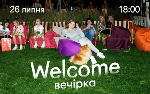 Welcome-вечеринка для новых жителей Синергия Сити: приглашаем знакомиться!