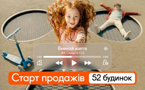 Старт продаж 52 дома Синергия Сити: выбирайте свой сценарий жизни
