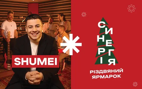 Самая большая рождественская ярмарка Ирпеня состоится 20 декабря в Синергия Сити
