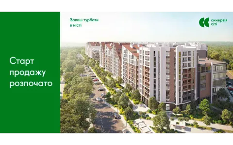 Старт продаж в ЖК «Синергия Сити» начался!