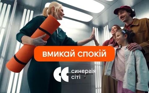 Вмикай спокій: Синергія Сіті презентує перший ролик із нової серії