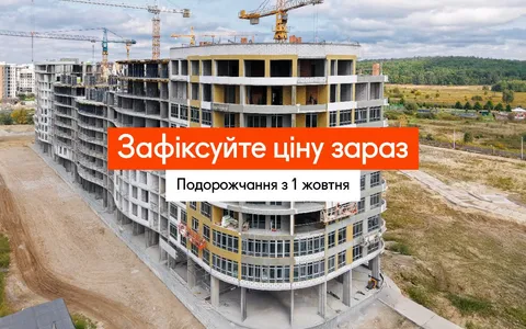Зафіксуйте ціну зараз: з 1 жовтня квартири у Синергія Сіті подорожчають