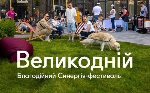 Запрошуємо всіх на благодійний Великодній Синергія-фестиваль! 