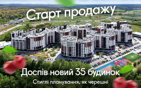 Созрел новый 35-й дом – стартуем продажи! В Синергия Сити спелые планировки, как черешни