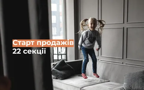 Познакомьтесь с новенькой! Особенная 22 секция ЖК Синергия Сити уже в продаже — "наважся на втечу"