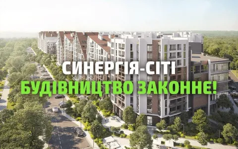 Решение архитектурной инспекции не отменяет разрешение на строительство ЖК «Синергия Сити»